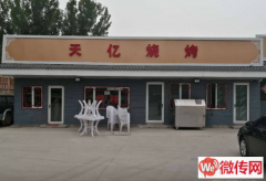 成功转出高碑店亚威路高三村诚天水上乐园餐馆