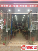 成功转出高碑店市白沟商贸城二期对面老北京饭店