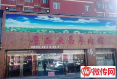 成功转出高碑店白沟东方帝景小区羊肉馆