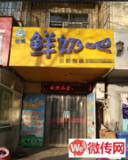 成功转出桃城区东方太阳城附近鲜奶吧