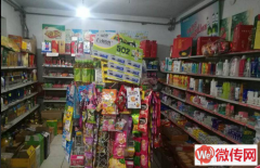 成功转出桃城区胜利东路与京衡南大街交口靓琳自选店