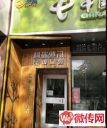 成功转出桃城区皓龙商务酒店底商服装店