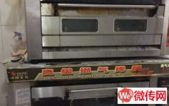 成功转出衡水桃城赵圈镇爱心面包坊