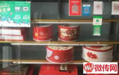 成功转出衡水桃城赵圈镇爱心面包坊