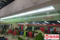 成功转出桃城区大庆路与中华大街交口儿童商城欧韩风女装