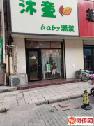 成功转出衡水商贸城一楼临街精装修沐童潮装