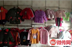 成功转出桃城区大麻森村童装店