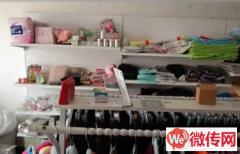 成功转出桃城区大麻森村童装店