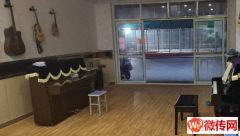 成功转出桃城区滏兴国际乐器培训机构