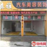 成功转出桃城区京衡南大街开元公寓汽车美容
