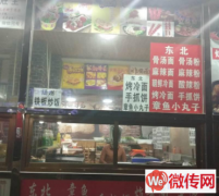 成功转出衡水桃城区信发商厦南门餐饮店