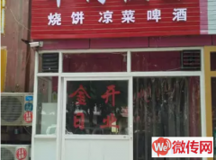 成功转出桃城区宝云街与胜利路交口牛肉板面