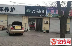 成功转出桃城区京衡南大街橡胶城附近餐饮店