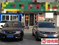 成功转出衡水桃城区大庆路中华大街饭店