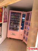 成功转出衡水爱特对面IU宾馆旁自助情趣生活馆