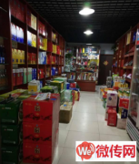 成功转出衡水桃城区自强街永兴路口超市