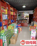 成功转出衡水桃城区自强街永兴路口超市