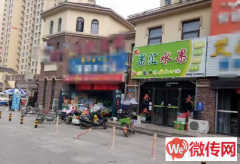 成功转出桃城区水榭花都底商果汇水果店