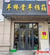 成功转出衡水桃城区大庆路与庆丰街交口附近特色餐厅