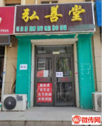 成功转出桃城区翡翠华府北门养生按摩店