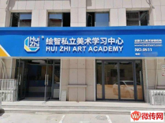 成功转出桃城区永兴小学对过绘智美术