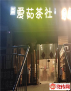 成功转出衡水桃城区怡水园旁精装修茶社