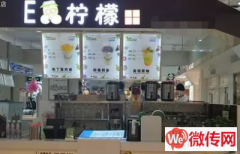 成功转出桃城区爱特东区3楼品牌饮品店