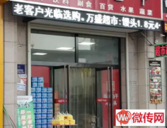 成功转出桃城区在水一方金街路西超市