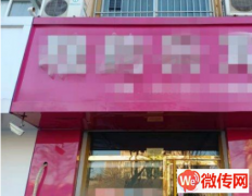 成功转让衡水桃城吉美超市中心街店附近雅韵采耳