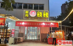 成功转出桃城区顺兴街与新华西路交口附近烧烤店