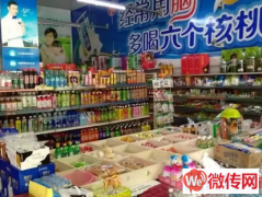 成功转出桃城区利民路万家福便利店