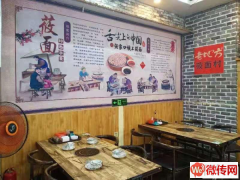 成功转出桃城区翡翠华府小区附近特色菜馆老地方莜面村