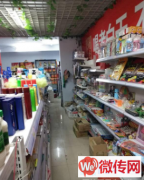 成功转出桃城区和平路问津街北行超市