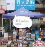 成功转出桃城区大庆路与榕花街奶站