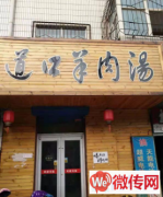 成功转出桃城区中华大街和平路西行餐馆