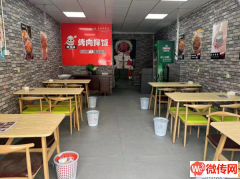 成功转出衡水桃城康复街小学门口对面谢宝林烤肉拌饭