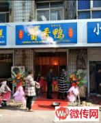 成功转出桃城区胜利路与报社街交叉口南鸭货店