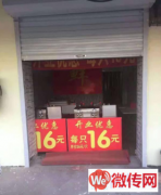 成功转出桃城区胜利路与报社街交叉口南鸭货店