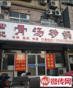成功转出桃城区中心南大街妇幼医院南邻餐饮店
