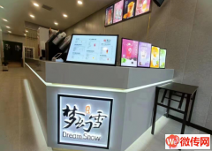 成功转出衡水桃城信誉楼旁精装修大品牌饮品店梦幻雪