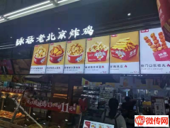 成功转出衡水桃城吉美超市一楼咏巷老北京炸鸡