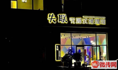 成功转出桃城怡水园附近精装修失联沉浸式推理馆