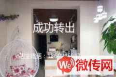 成功转出桃城区百货大楼报社街餐饮店