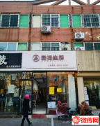 成功转出衡水桃城康复街小学旁商铺