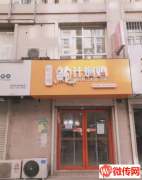 成功转出衡水桃城报社街好位置餐饮品妙小鸡