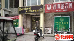 成功出租桃城丽景名都艾灸养生