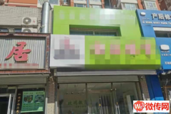 成功转出衡水桃城政通街与站前西路交口精装修大面积商铺