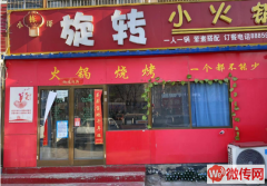 成功转出衡水桃城北门口小学附近火锅店