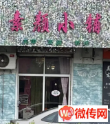 成功转出衡水学院大门口对过和平路好位置商铺