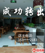 成功转出衡水桃城区胜利西路与清平街橄榄菜